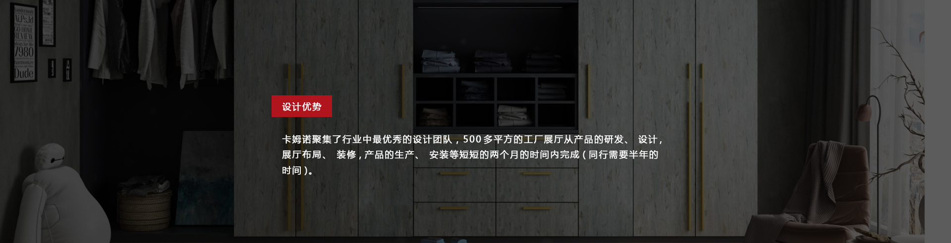 设计优势